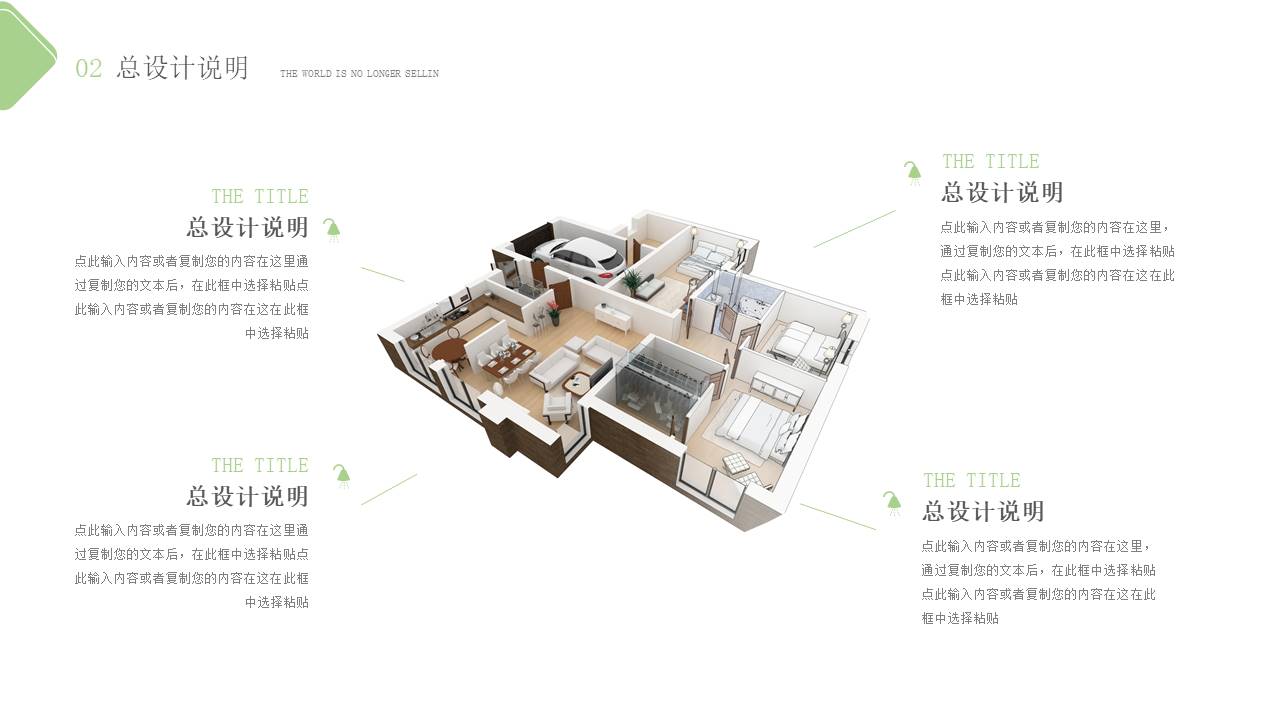 室内设计 (18).pptx